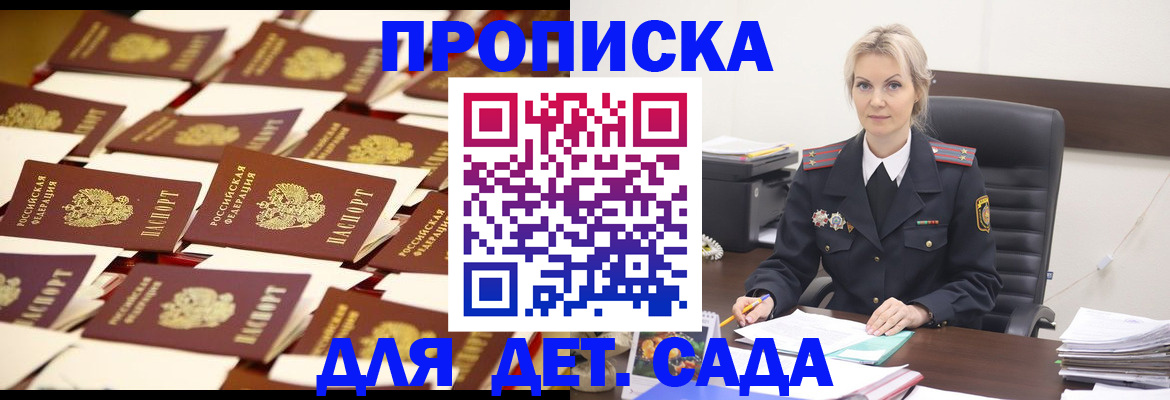 пропишу в квартире в Электростали