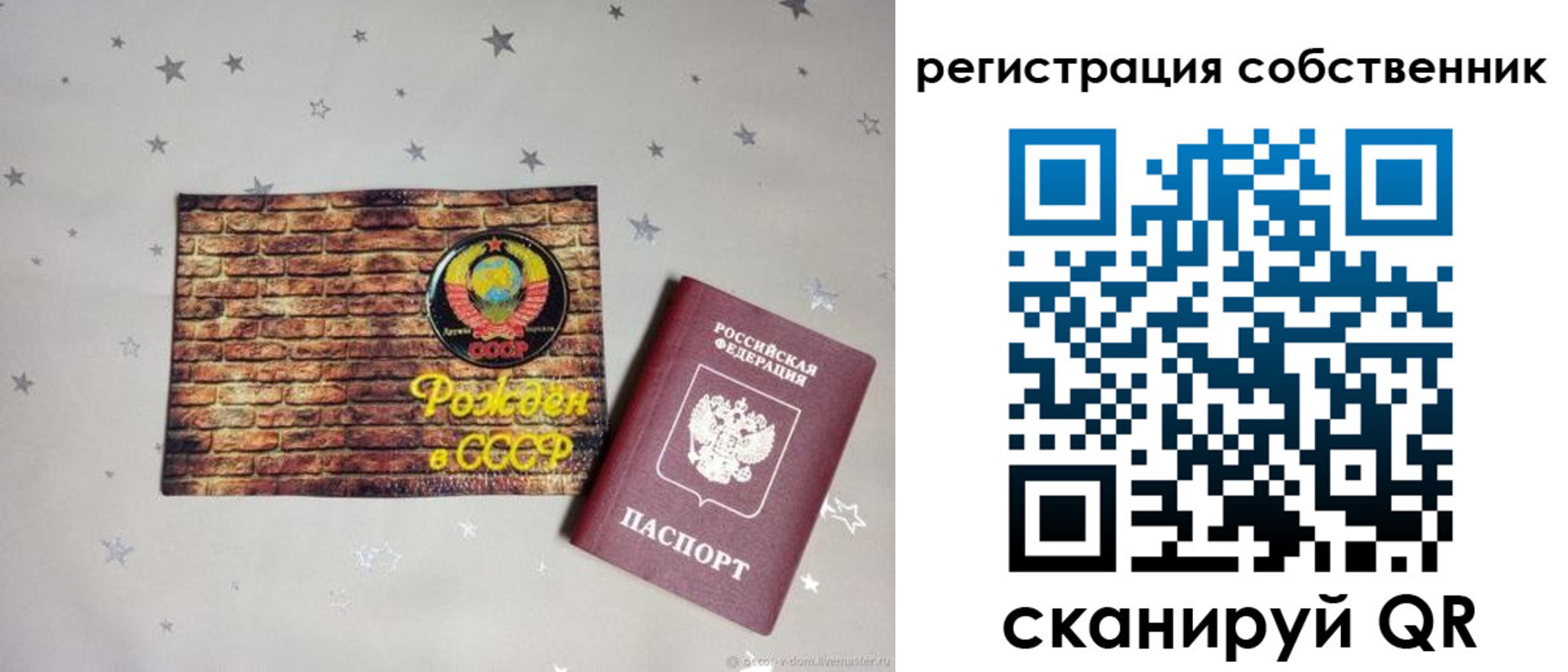 временная регистрация для всех в Электростали