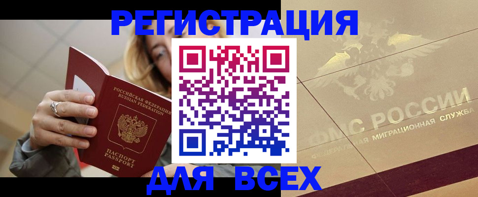 временная регистрация госуслуги в Электростали