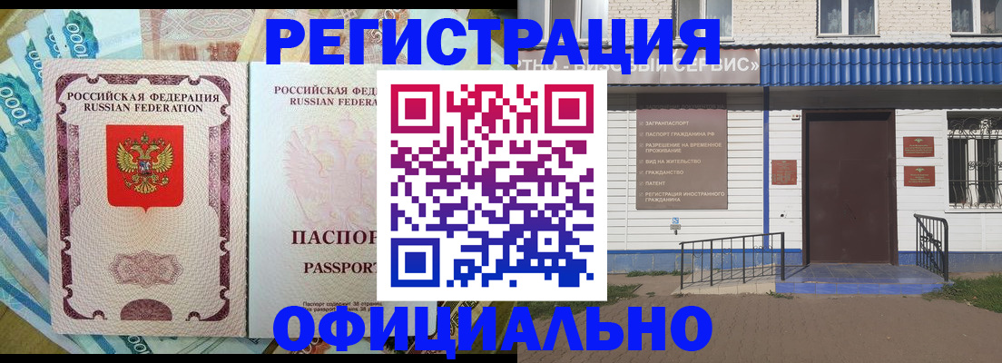 временная регистрация гарантия в Электростали